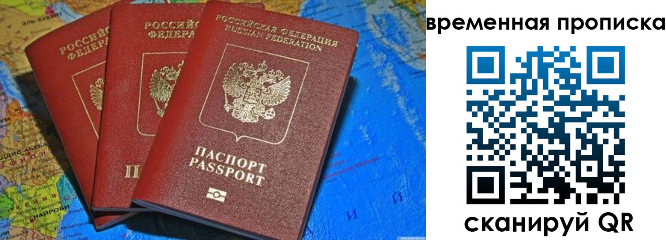 прописка в квартире в Удачном