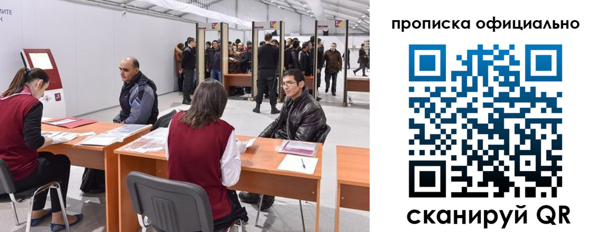 временная регистрация для школы в Удачном