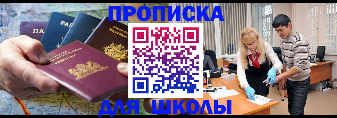 миграционный учет в Удачном