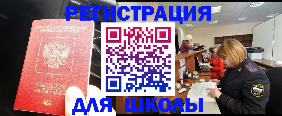 временная регистрация недорого в Удачном