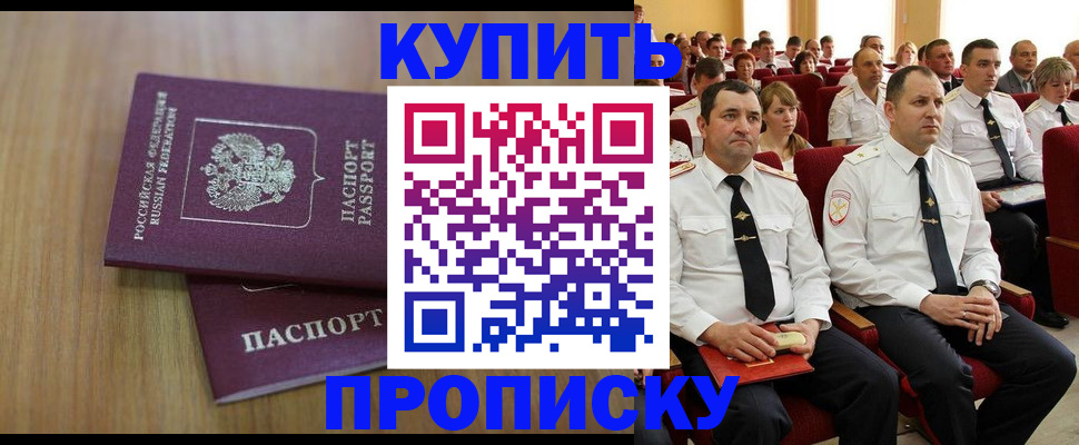 временная регистрация 2025 в Удачном