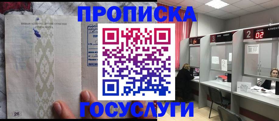 временная регистрация адрес в Удачном